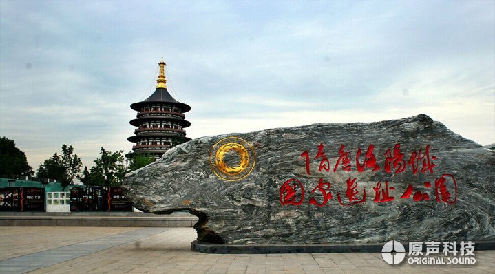 隋唐洛陽城國家遺址公園·明堂 影音室舞臺音響燈光系統(tǒng)工程