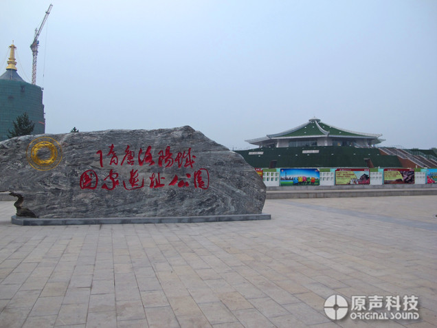 隋唐洛陽城國家遺址公園影音室擴(kuò)聲系統(tǒng)工程