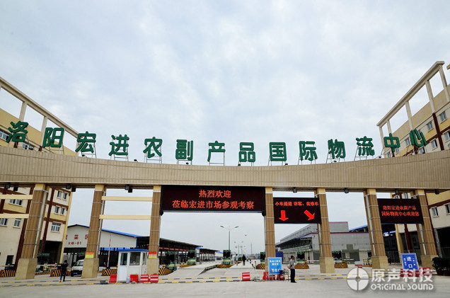 洛陽宏進(jìn)國(guó)際物流中心監(jiān)控系統(tǒng)工程